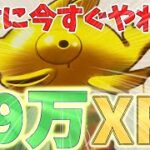 【新情報‼】　アスレチックをするだけで39万XP稼げるマップが超やばい‼そんな方法をあなただけにご紹介！　【フォートナイト無限XP】　【フォートナイト】