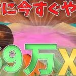 【絶対に今すぐやれ‼】　最速で約70万XP稼げる!?そんな神マップとやり方を超簡単にご紹介します！！　　【フォートナイト】　【フォートナイト無限XP】