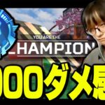 【APEX】ダイヤ帯ソロランクで3000ハンマーチャンピオン！圧倒的成長を見せるゼラール【エーペックスレジェンズ】