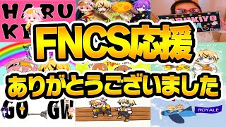 【感動】ツイッターで貰ったファンからの応援イラストが凄すぎました！【フォートナイト/FORTNITE】