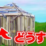 【大丈夫】敵のボックスに囲まれてしまった時の最適な行動とは？【フォートナイト/FORTNITE】