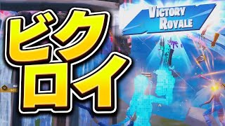 自分のグラファビクロイシーンを見るまうふぃん【フォートナイト/Fortnite】