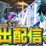 【○○になりたい!】「目標の配信者さん」や「顔出し配信」について語ります！【フォートナイト/Fortnite】