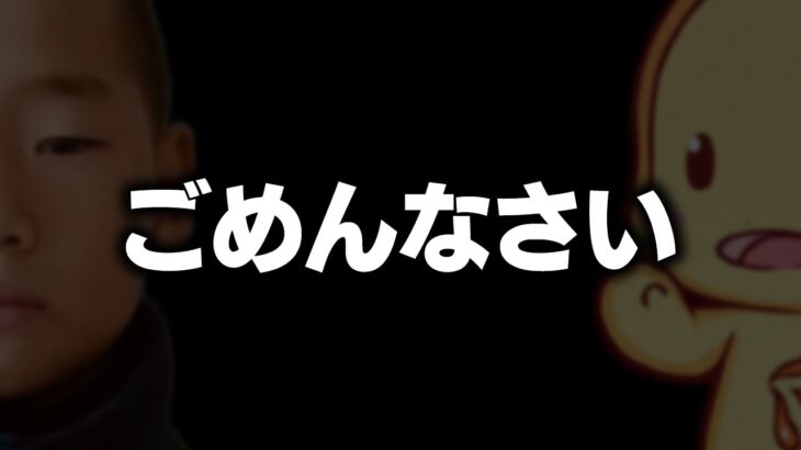 皆さんに残念なお知らせがあります。【フォートナイト/Fortnite】