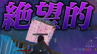 【無双します】絶望的状況から負けます【フォートナイト/Fortnite】