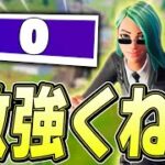 「アリーナポイントリセット」されたけど敵がチャンピオンリーグレベルでわろたｗ【フォートナイト/Fortnite】