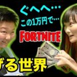 【Fortnite】もしも1キル1万円もらえる世界だったら！！ #フォートナイト ソロビクロイ取ったのは・・・【キル集】