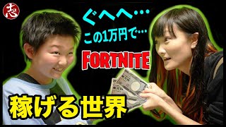 【Fortnite】もしも1キル1万円もらえる世界だったら！！ #フォートナイト ソロビクロイ取ったのは・・・【キル集】