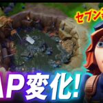 セブン基地が崩壊！！カウントダウンは来るのか？？MAP探索・考察【クリサポ: SHIPUL】