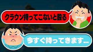 小学校でいじめを受けるキッズを救いたい。