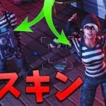 【フォートナイト】新スキンを負けたら課金する!! (大会モード)