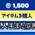 スキンが無料で使える方法はまだできるか検証してみた結果…