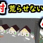 【最強セキュリティ】絶対荒らせない岩盤のセキュリティを潰したったwwwwwww【マインクラフト】