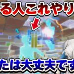 【元日本1位が解説】誰よりも早く上手くなる方法教えます【フォートナイト 】