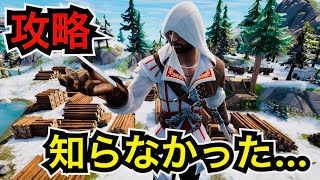 【簡単】シーズン2 バトルパスの為にマイルストーンクエストにチャレンジしてレベル上げ【フォートナイト】新スキン アサシンクリードからエツィオアウディトーレのコスチュームが遂にアイテムショップに登場！？