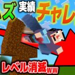 #21【マイクラ】100レベルのままエリトラで激突チャレンジｗｗｗ散るｗ【あくまで個人戦クラフトS7】