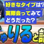 【ラジオ#2】ぶゅりるはくららのことを○○な人だと思っていました…【フォートナイト/Fortnite】