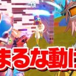 【コーチング】すぐにできる被弾しない対面方法を教えます！【フォートナイト/FORTNITE】