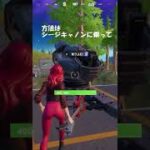 シージキャノンとジャンパで高く飛べる方法がある【#フォートナイト / FORTNITE】【検証】#shorts