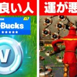 あなたの運は良い？悪い？ラッキーブロックレース対決！！【フォートナイト / Fortnite】