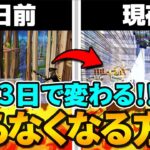 【完全版】敵と接敵した時に焦らなくなる究極の方法教えます！【フォートナイト/Fortnite】