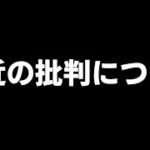 【ばななラジオ】大人しく話します。【フォートナイト/Fortnite】