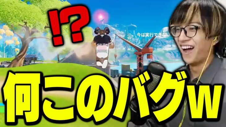 大砲で自分を撃ち出したら訳わからんことになって草【フォートナイト/Fortnite】