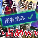 【Fortnite】課金額がエグ過ぎたｗ登録者７万人記念回で課金額記録を大幅に更新ｗｗｗ【天才チルノの珍フォートナイト ゆっくり実況】Part362