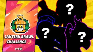 【最速攻略】チャレンジで絶対に負けない編成！！【ブロスタ】【LANTERN BRAWL CHALLENGE】