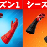 【フォートナイト】スパイダーマンのミシックが進化して戻ってきた!!