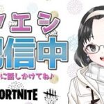 ”’★スキンコンテスト★スイッチ歓迎！｜フォートナイト 参加型ライブ配信 クリエイティブ ”’