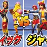 スイッチのスティック勢vsジャイロ勢を本気でタイマンさせてみたｗ【フォートナイト】