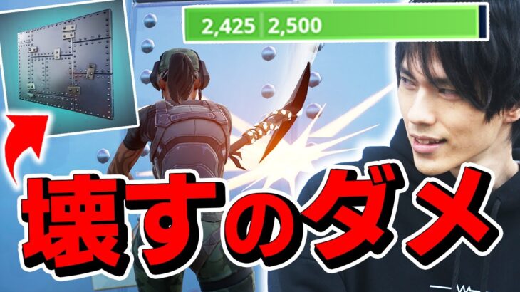 アーマードウォールの強さを100%引き出すことに成功しました！！【フォートナイト/Fortnite】