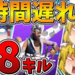 【絶望】もうだめだ、、デュオ大会に1時間も遅刻してしまった2人の末路をご覧ください、、【フォートナイト】【ゆっくり実況】【チャプター3】【シーズン2】【ハイプカップ】