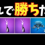 【フォートナイト】ストームフリップ3つで勝つ方法を思いついたプロが取った行動とは…【Fortnite】