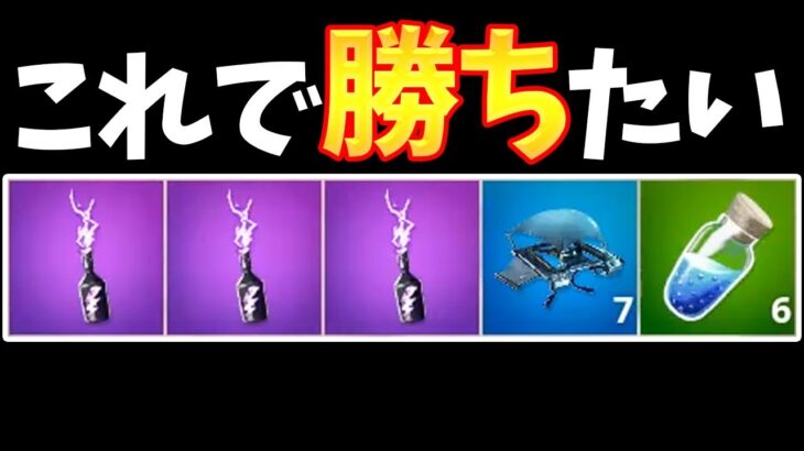 【フォートナイト】ストームフリップ3つで勝つ方法を思いついたプロが取った行動とは…【Fortnite】