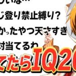 はむっぴが同時にやってる『縛り3つ』これ全部分かった人天才です。【フォートナイト/Fortnite】