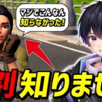 【あなたは知ってる？】フォートナイトで知らないと損すること5選!【フォートナイト】