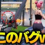 FNCS中に起きたバグが面白すぎて試合に集中できないｗｗｗｗ【フォートナイト/Fortnite】