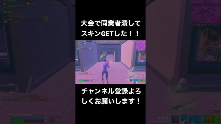 【フォートナイト/FORTNITE】ラスト1試合で神クラッチ決めてスキンGET #フォートナイト #フォートナイト女子 #fortnite #shorts