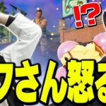 ゼラールがわざと「下手くそなプレイ」しまくったらネフライトさんはキレるのか!?【フォートナイト/Fortnite】