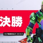 Fortnite Champion Series C3S2 | 準決勝 3