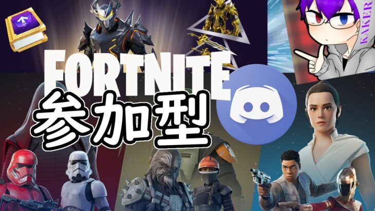 【フォートナイト】アプデ後 攻略！気ままにスクワッド参加型！【Fortnite🔴5月17日】