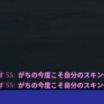 【フォートナイト】がちでやばすぎるスキンを見せてくれるそうです＃Shorts