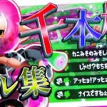 【Splatoon2】爽快！最高にかっこいいキル集×千本桜【スプラトゥーン2】