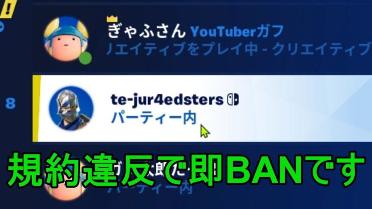 スイッチ版フォートナイトがリリースされてない頃に販売された伝説のスキンとエモートを持っているswitch勢がヤバすぎた…#Shorts