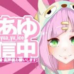 女性配信【フォートナイト】チャレンジ進め隊★毎日配信１７５日目☆