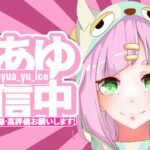 女性配信【フォートナイト】ボルカニックアサシンチャレンジ★毎日配信１９３日目☆