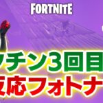 【フォートナイト】病み上がりなので天空で上位を狙う！副反応についてもお話します！