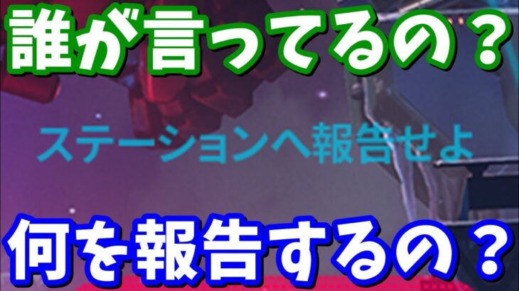 おれたちは何を報告すんの？英語版にも日本語が書かれている謎【たくまん切り抜き】【フォートナイト】